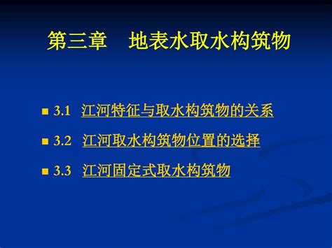 取水井|笔记—第十二章 地下水取水构筑物